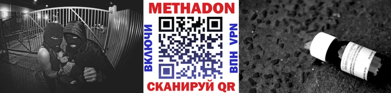 МЕТАДОН methadone  Сунжа 